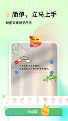 猫制图  v1.0图2