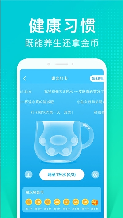 悦动有礼走路赚钱  v1.0.0图3