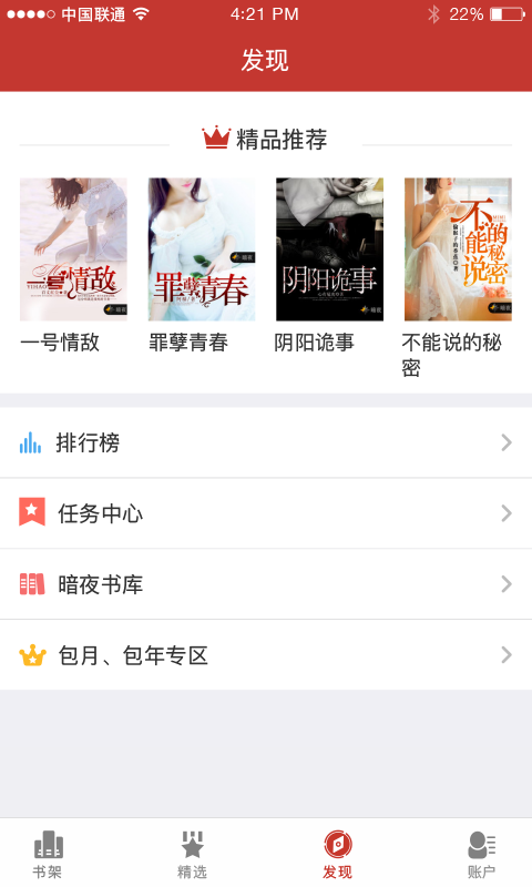 二层楼书院最新版  v3.0.1图3