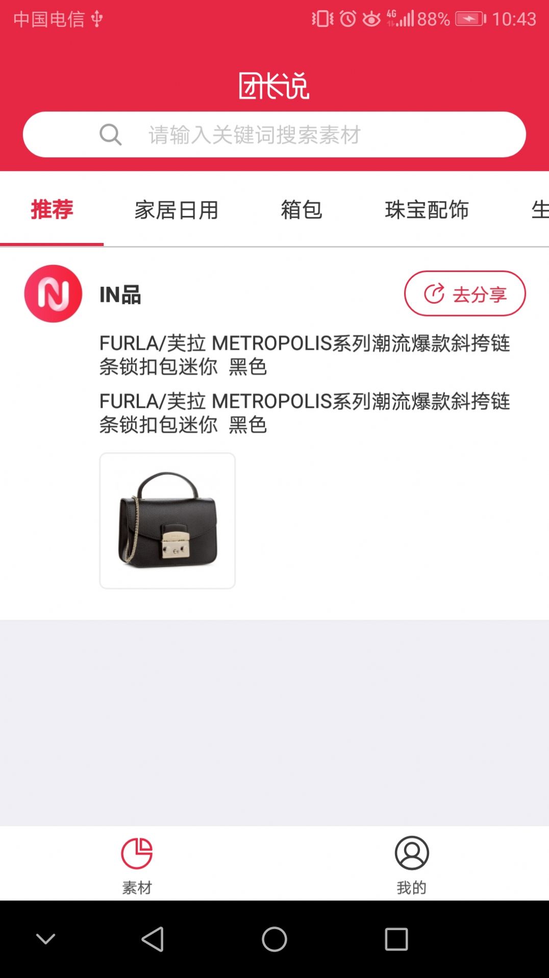 团长说  v1.0图3