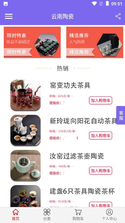 云南陶瓷