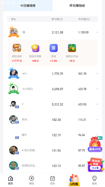 幸运蛙官网app  v1.0图1