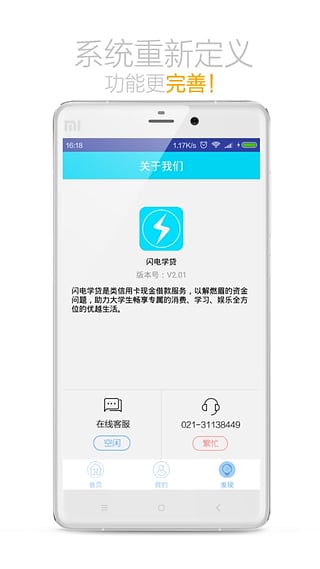 今日应急贷款2024  v3.5.3图3