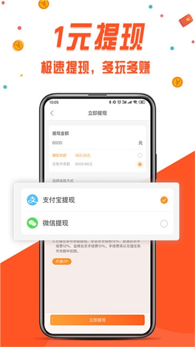 应用赚免费版  v3.42.03图3