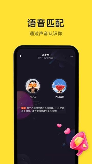 恋爱物语下载安装中文完修改器  v1.7.0图1