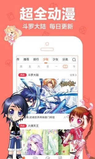 放放动漫奇葩鱼QQ  v1.0图1