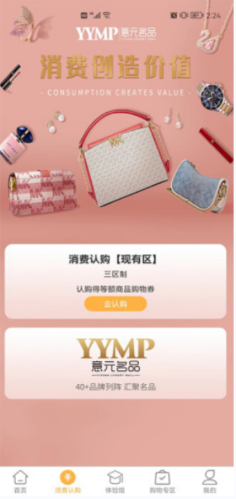 意元名品app  v1.6图1