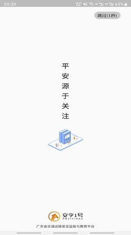 安字1号