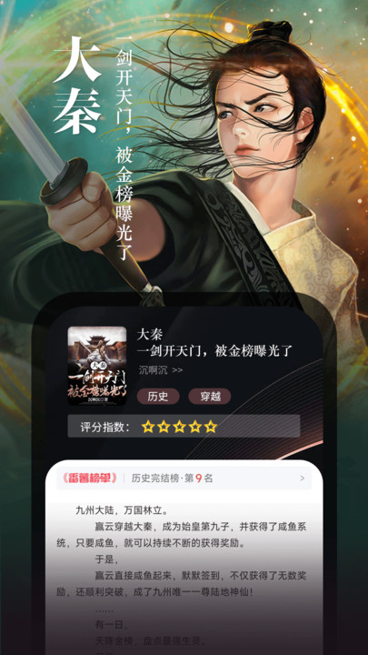 满阅免费小说  v2.1图1