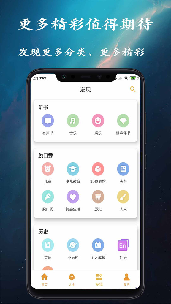 相声评书最新版  v1.2.4图3