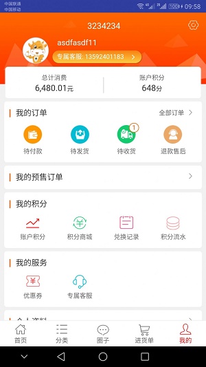 一起牛母婴手机版  v3.5.5图3