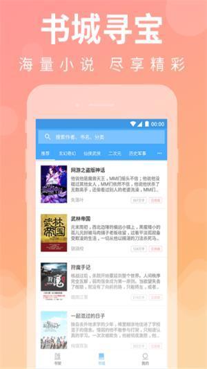 疯子读书免费版  v1.0.1.5图2