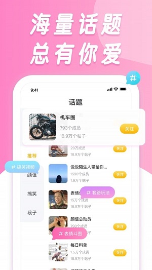 香蕉搞笑最新版  v1.0.8图3