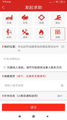 百应帮  v1.0.9图2