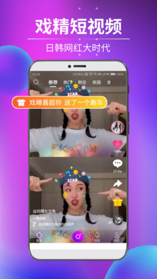 戏精短视频手机版  v1.0.2图3