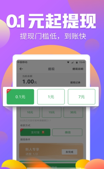 学生有偿免费版  v3.42.00图1