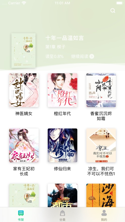 福书网手机版  v1.62图2