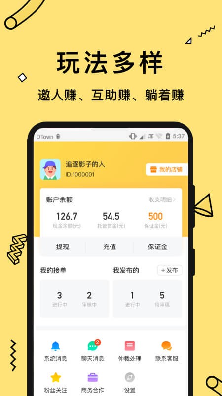 益趣玩2023  v1.2图3