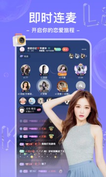 哩咔语音聊天app  v2.1图3