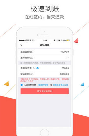 金贝贝借款app下载