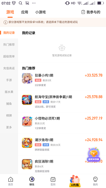 幸运蛙官网app