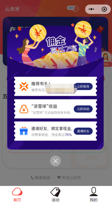 云来米2023  v1.2.2图2