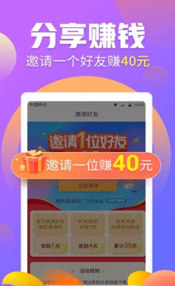 学生有偿免费版  v3.42.00图3