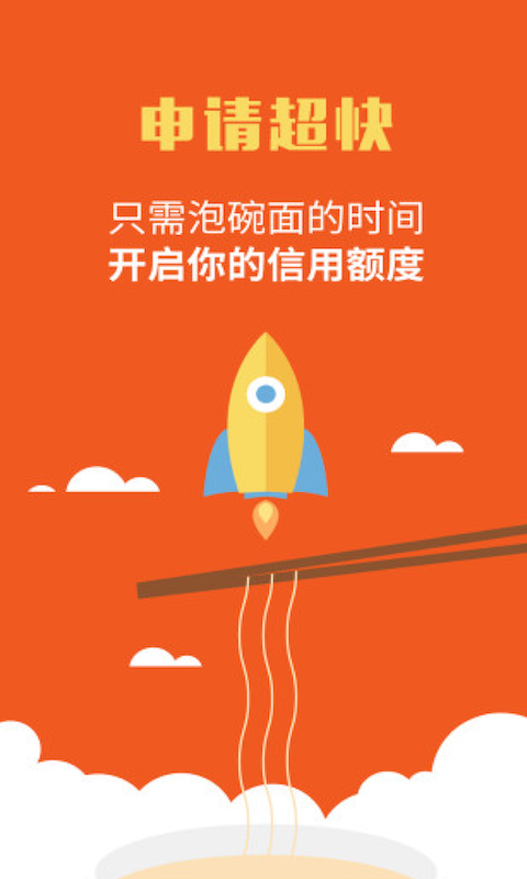 江湖救急借钱APP  v4.3图3