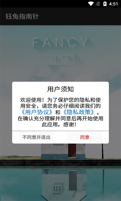 阳光指南针  v20210522图2