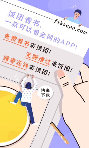 饭团阅读app免费下载