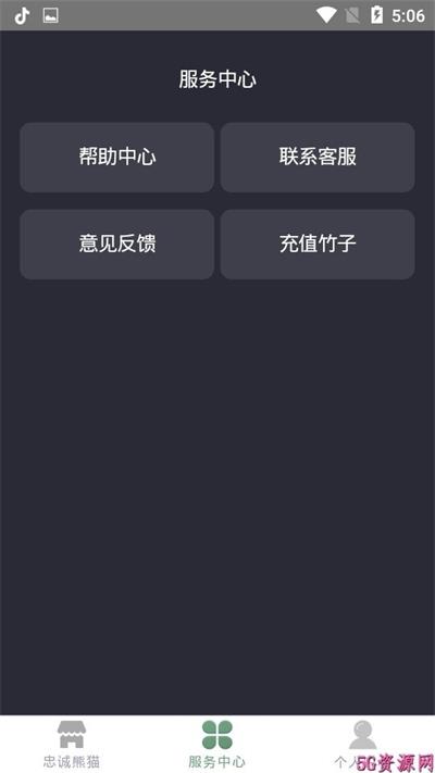 熊猫王国安卓版  v1.0图1