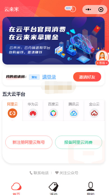 云来米2023  v1.2.2图1