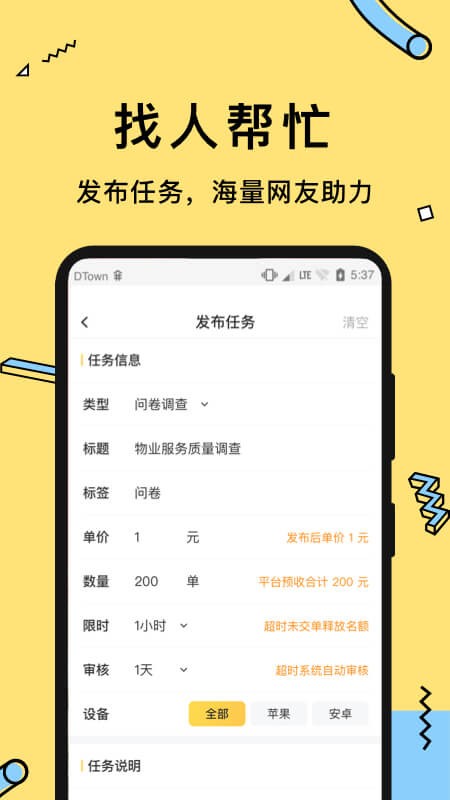 益趣玩2023  v1.2图1