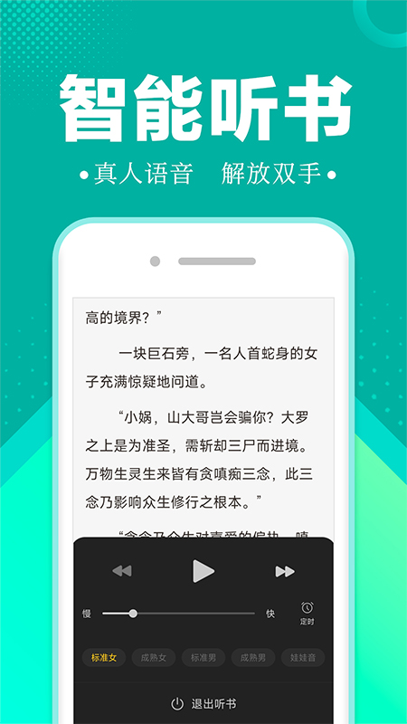 满阅小说  v1.0.1图3