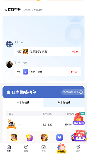 幸运蛙官网app  v1.0图3