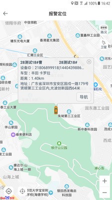 ATS车管家  v1.0.3图3