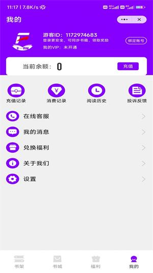 丰一书城2023  v1.0图2