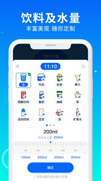 喝水多多  v1.0.8图3