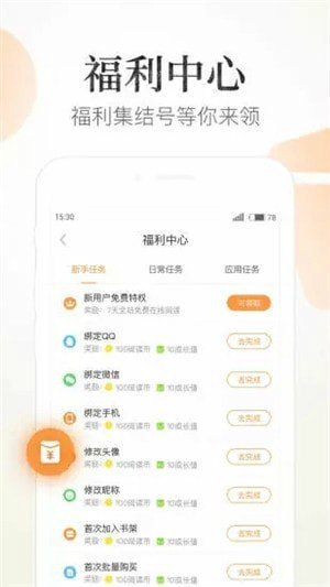 狸猫阅读在线阅读  v1.4图4