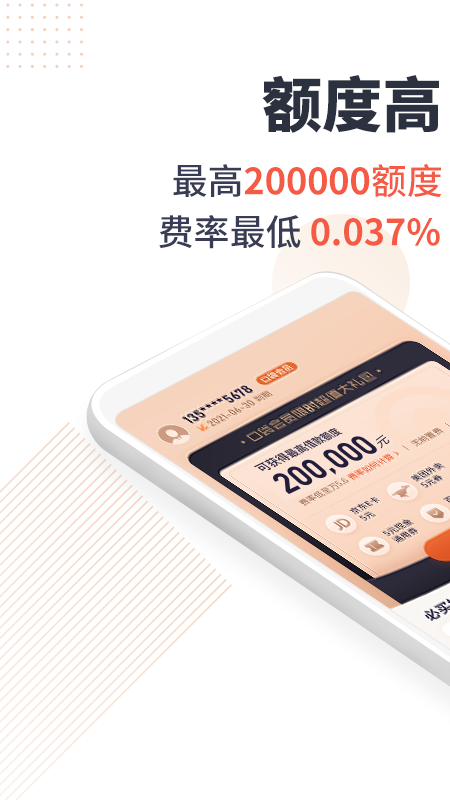 口袋花借款app下载苹果  v1.0.5图3