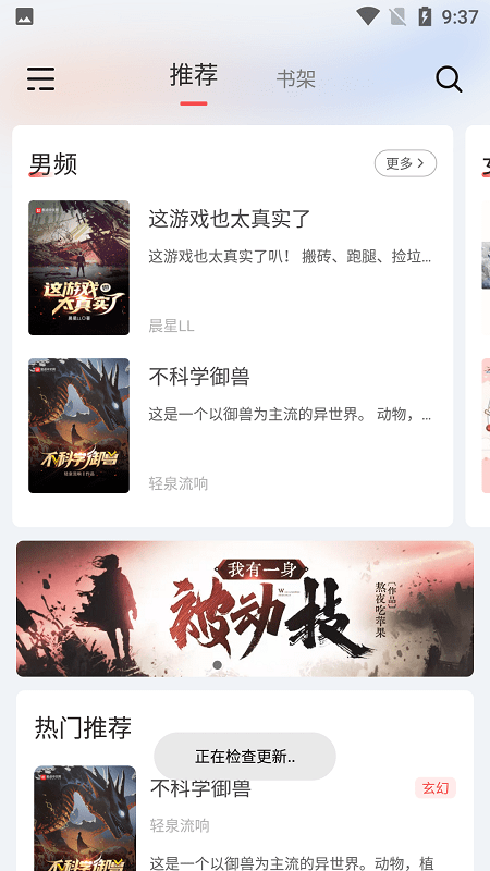 来塔小说app定时  v1.3.4图1