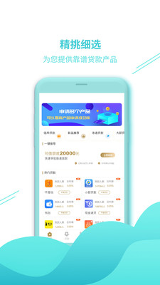 乐分期借款  v1.0.7图2