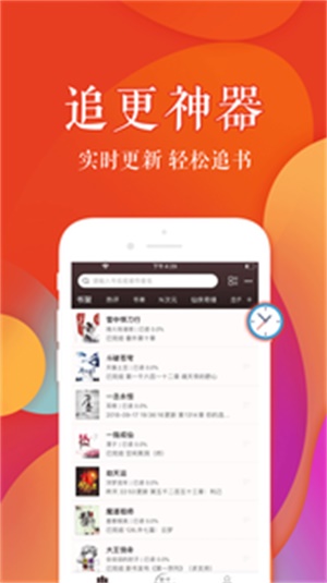 疯狂阅读最新版本下载  v3.4.0图2