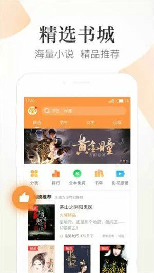 狸猫阅读在线阅读  v1.4图1