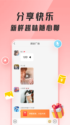 聚宝群2022下载  v1.0.1.210710图2