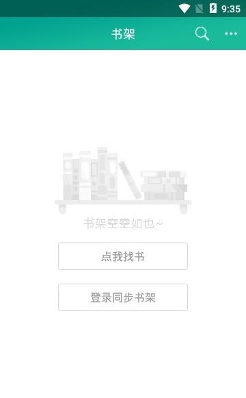 快眼看书app官网  v1.0.4图2