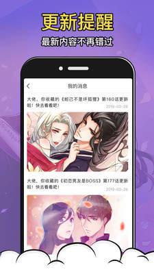 酒窝漫画下载免费版app  v2.7.1图3