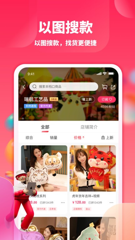 绒趣网  v1.2.4图3