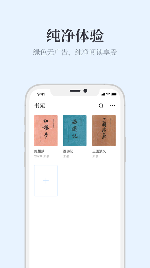 蓝鲸阅读下载  v1.0.0图1