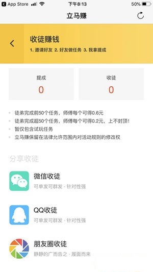 立马赚app官网